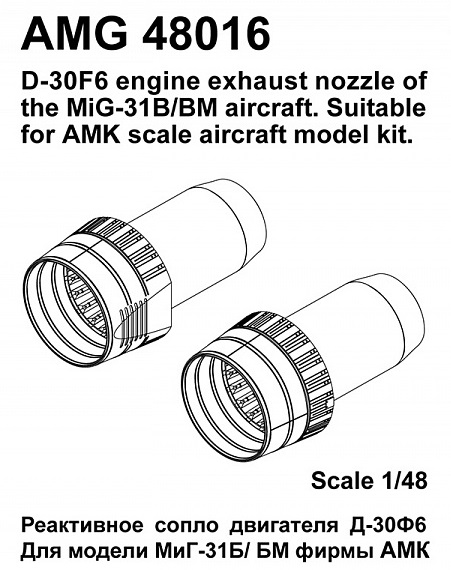MiG-31B/BM D-30F6 engine exhaust nozzle AMG 48016