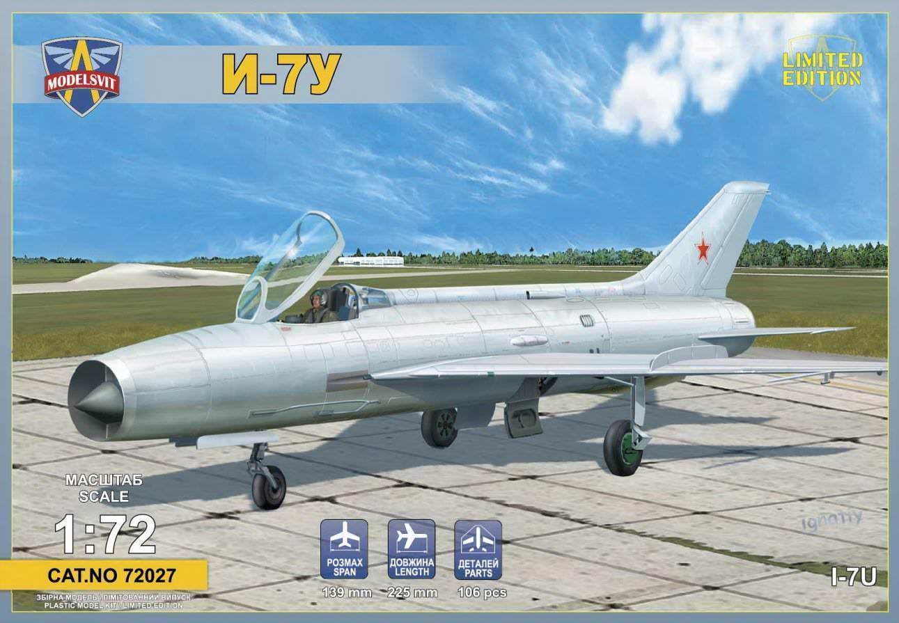 И-7У