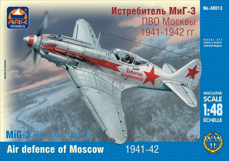 МиГ-3 ПВО Москвы