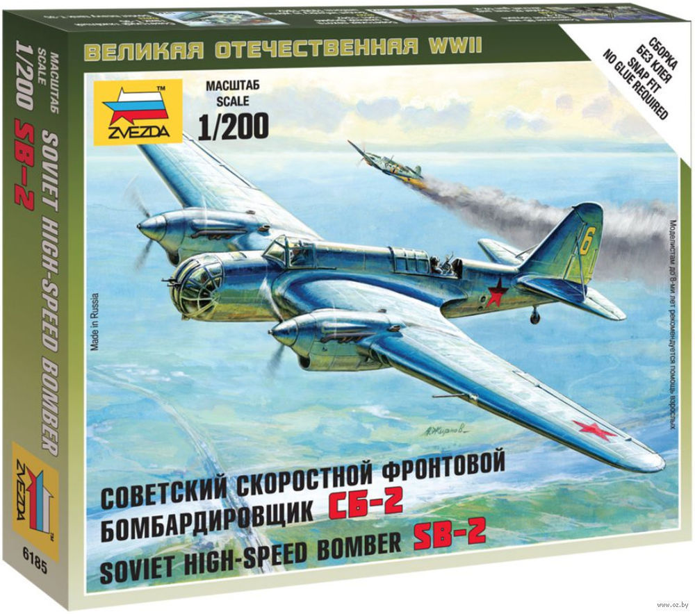 Soviet High Speed Bomber SB-2