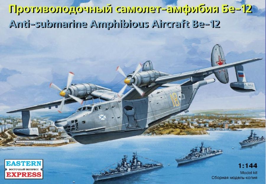 Antisubmarine Amphibian Aircraft Be-12