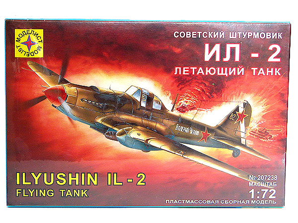Ilyushin flying tank