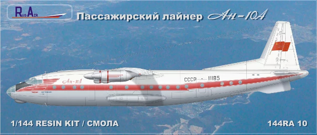 Пассажирский лайнер Ан-10А