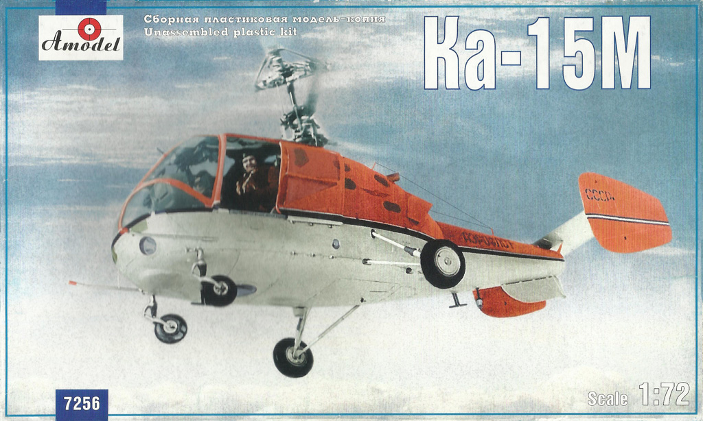 Ka-15М