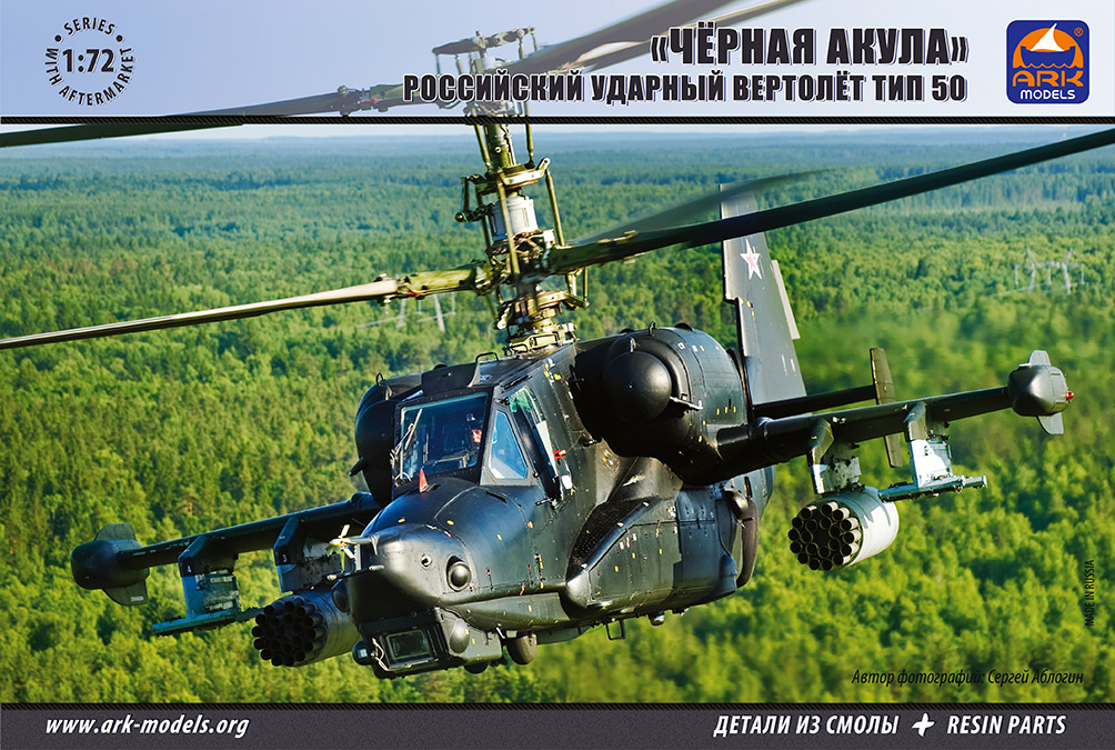 Ka-50 Attack Helicopter 