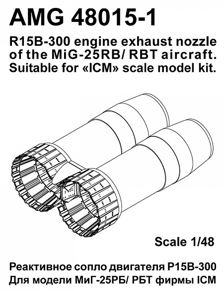 MiG-25RB/RBT Jet nozzles of the engine R15B-300 1:48 AMG 48015-1