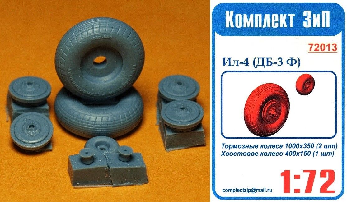 Ил-4 (ДБ-3Ф) (early type) wheels resin set