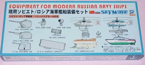 Equipment for Modern Russian Navy Ships