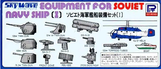 Equipment for Soviet Navy Ship 