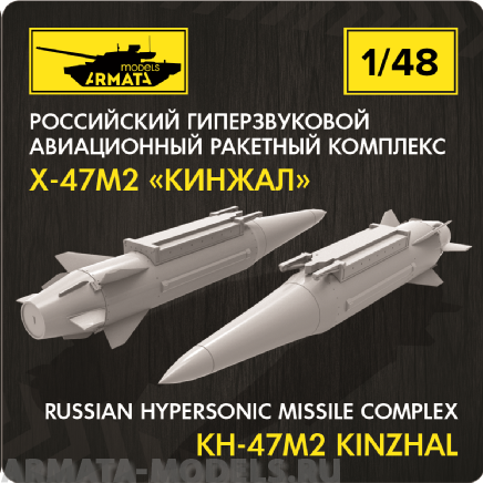 Russian hypersonic aircraft missile Kh-47 M2 KINZHAL AM4806