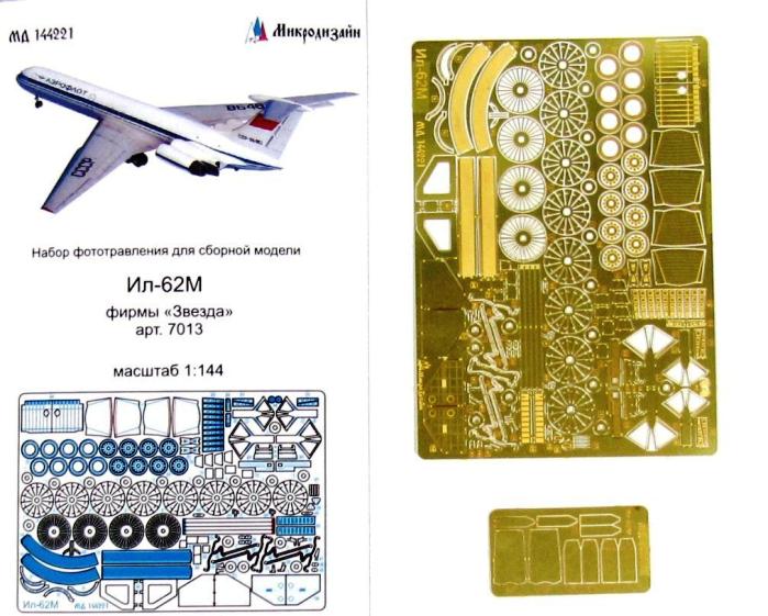 Ил-62М update set МД144221