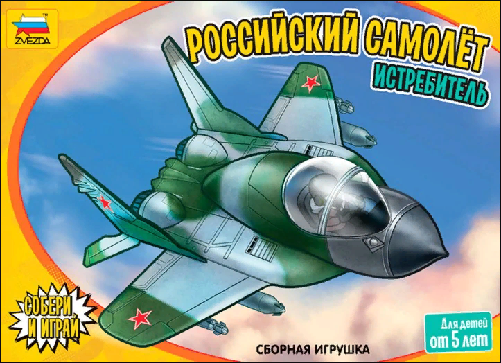 Российский самолет истребитель