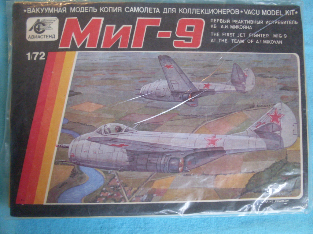 МиГ-9