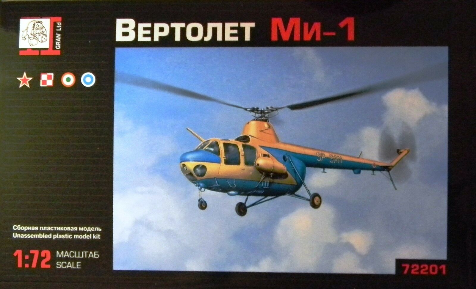 Ми-1