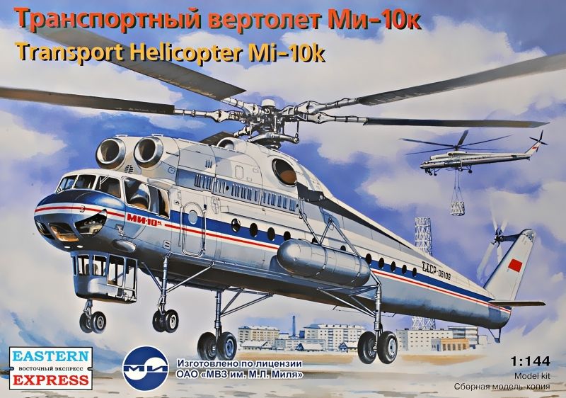 Mi-10K