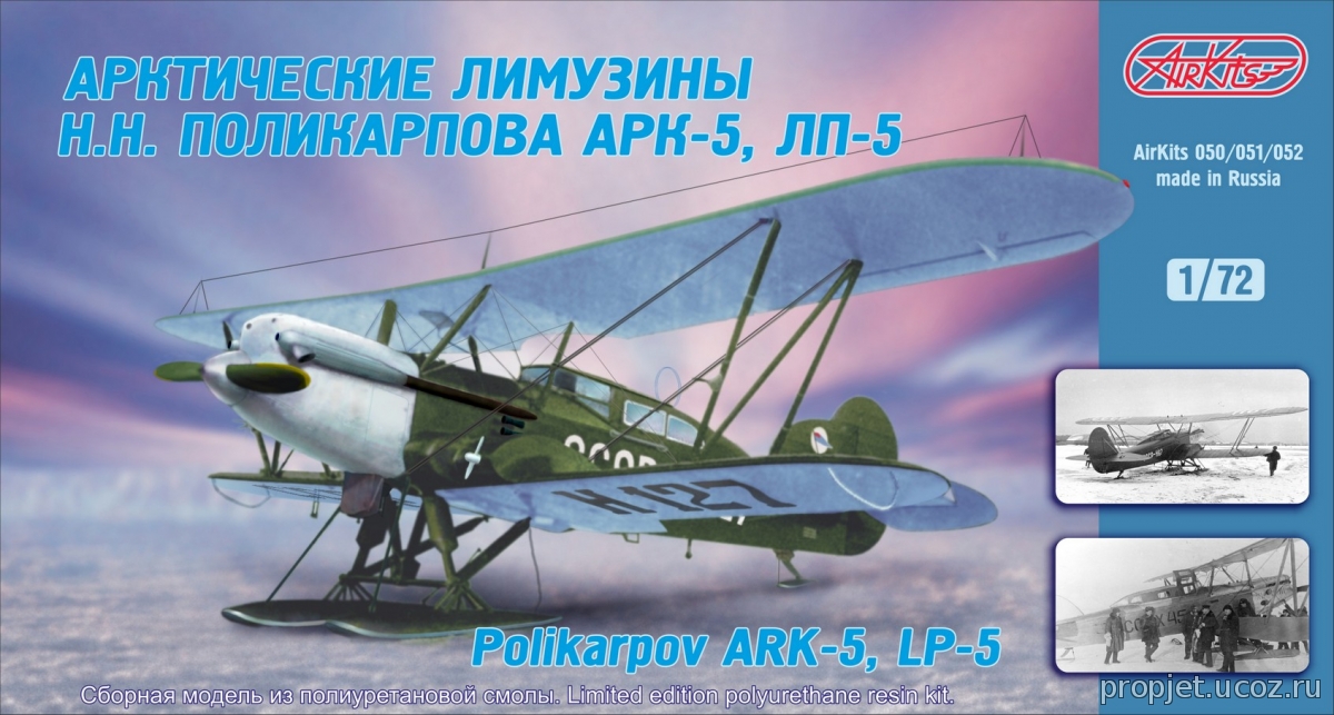 АРК-5 (ЛП-5)