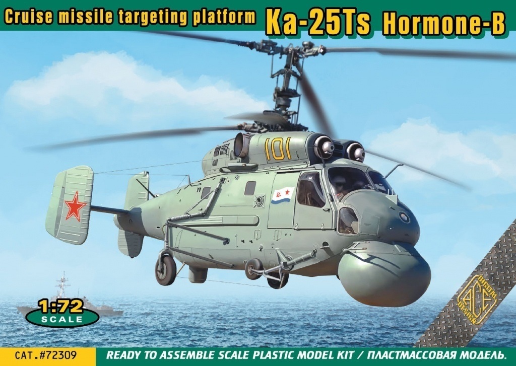 Ka-25TS Hormone B