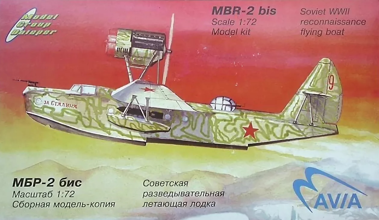 MBR-2 bis