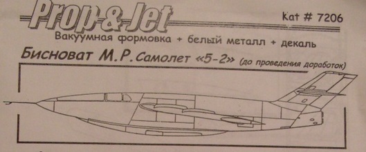 Бисноват М.Р. Самолёт 5-2