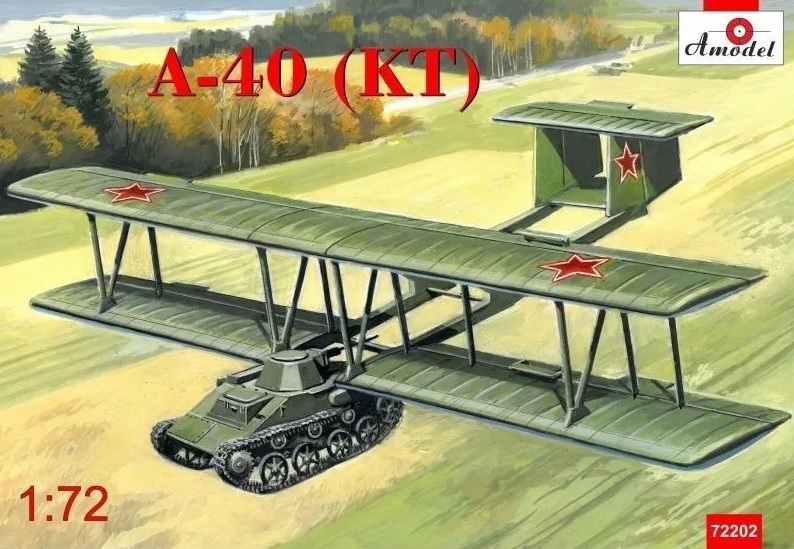 А-40 (КТ)