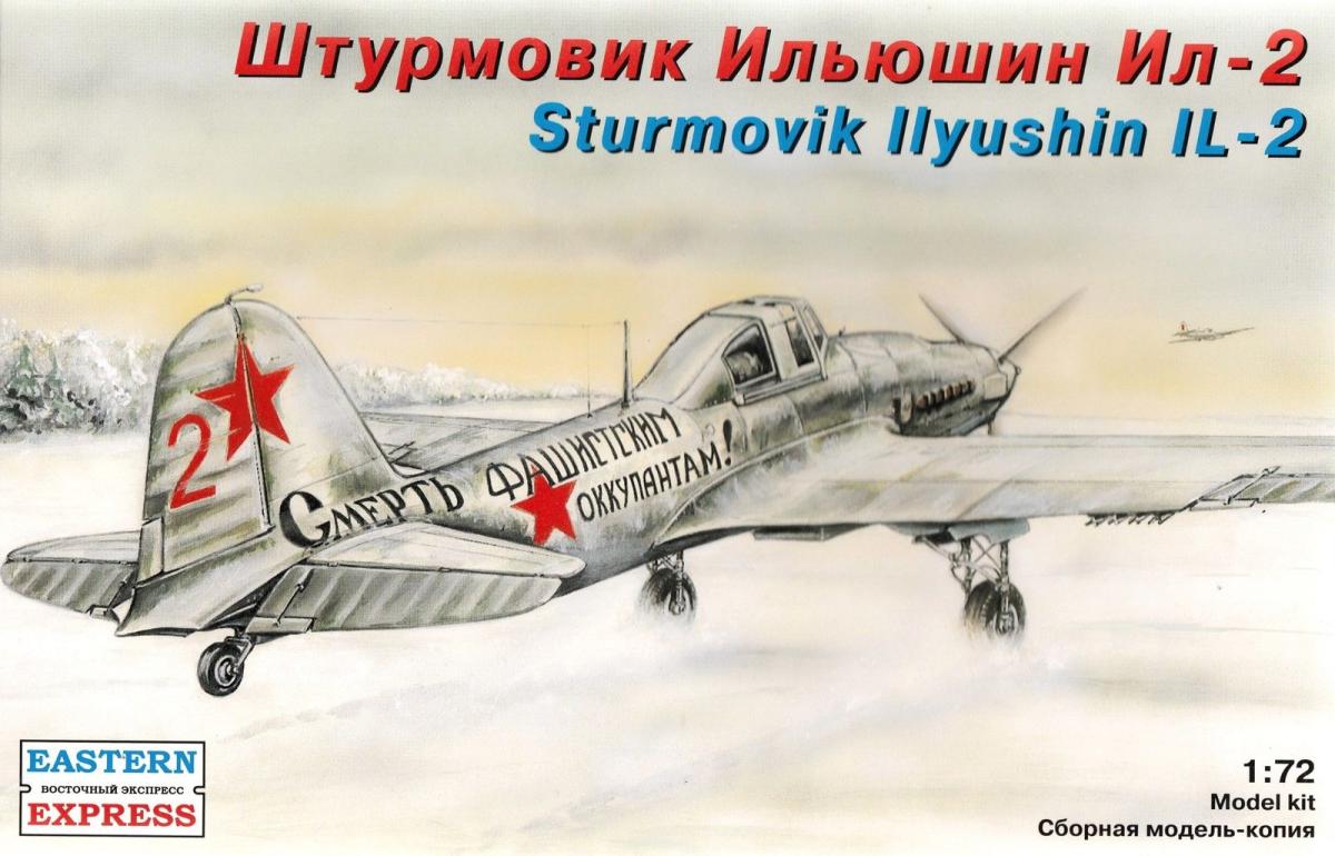 Штурмовик Ильюшин Ил-2