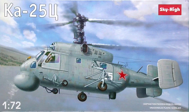 KA-25Ц