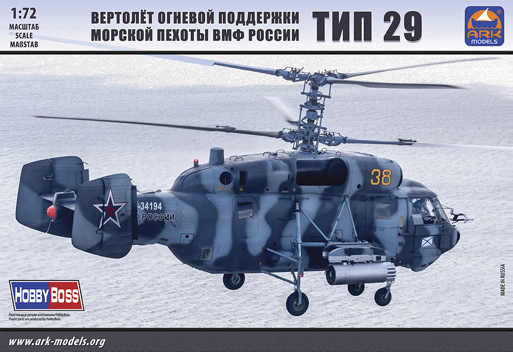 Ka-29 Navy Helicopter 