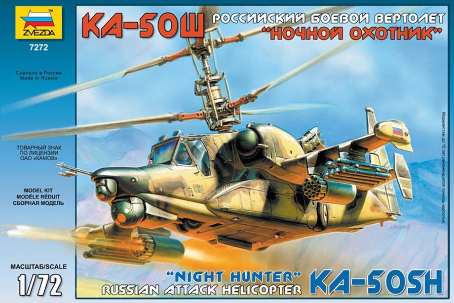 Ка-50Ш Night Hunter