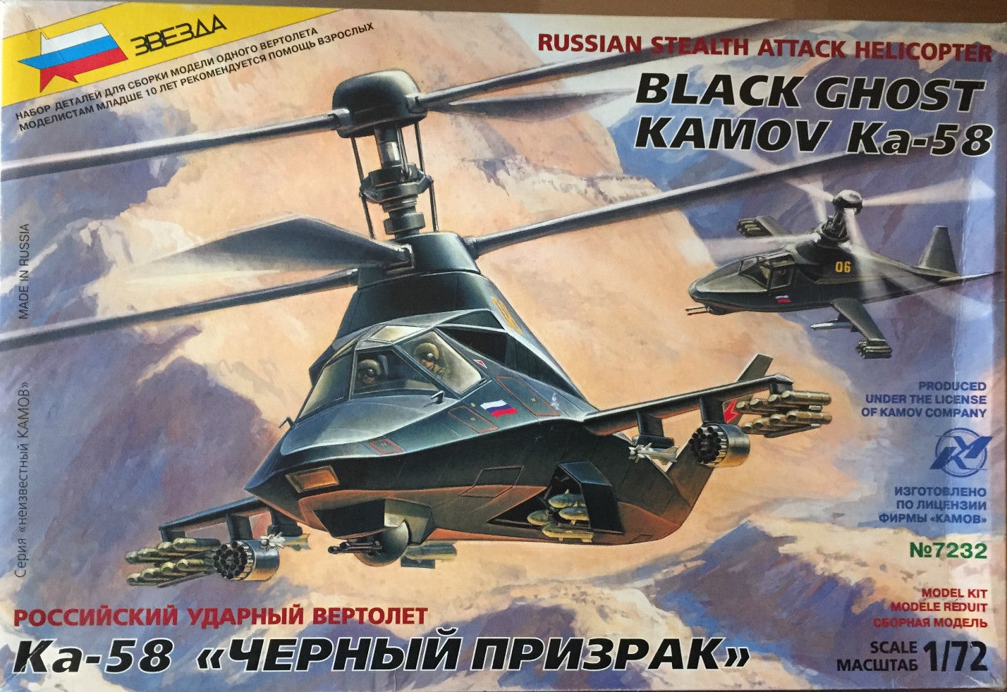 Black Ghost Kamov Ka-58